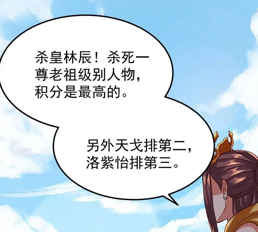 第226话 刑皇 第42页