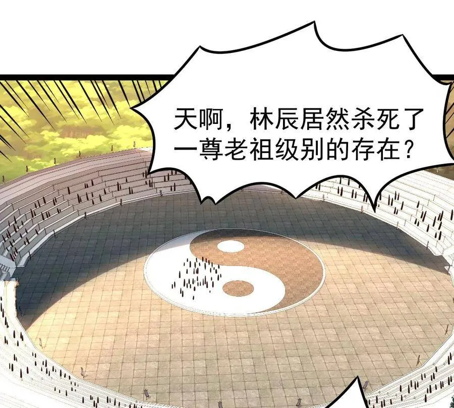 第226话 刑皇 第45页