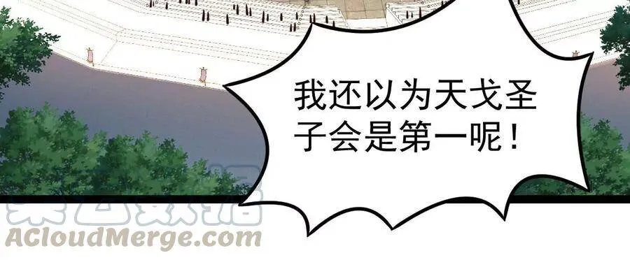 第226话 刑皇 第46页