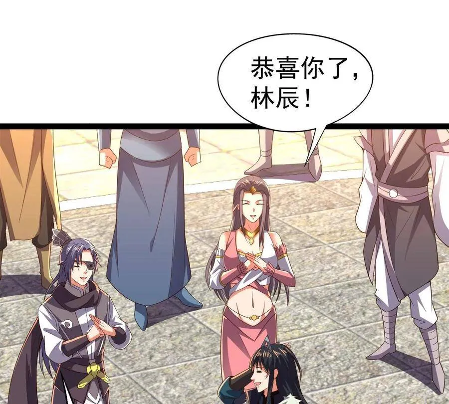 第226话 刑皇 第47页