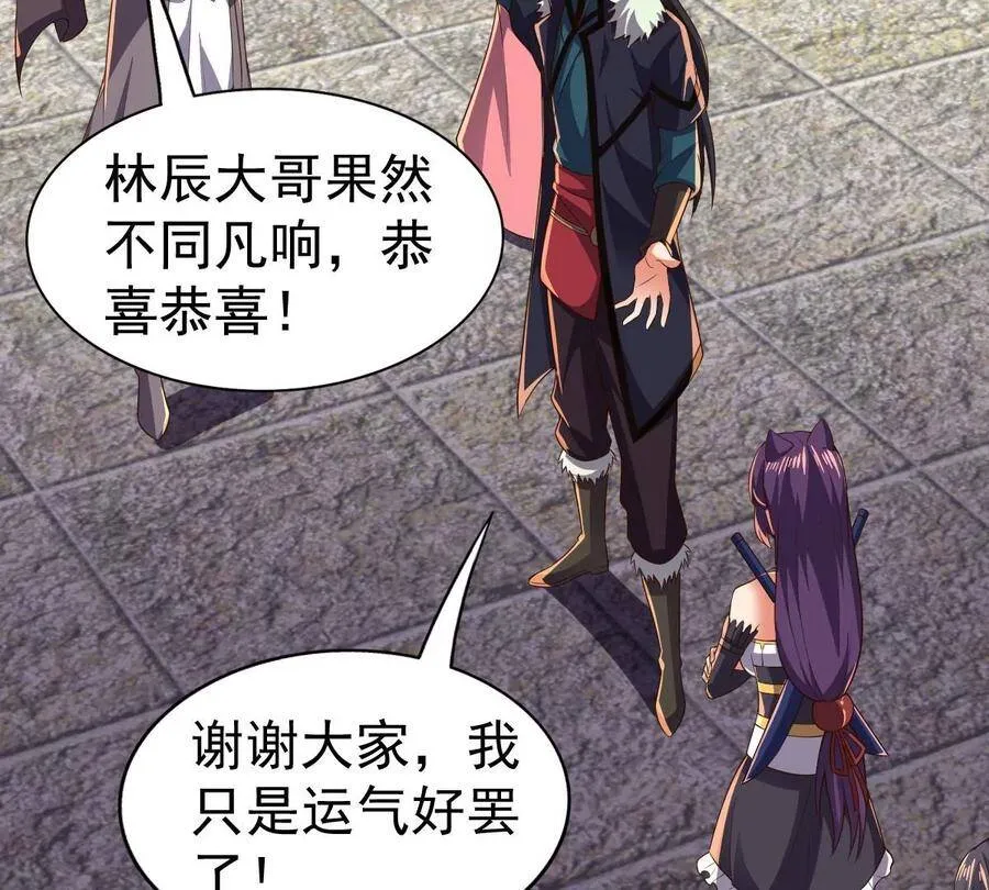 第226话 刑皇 第48页