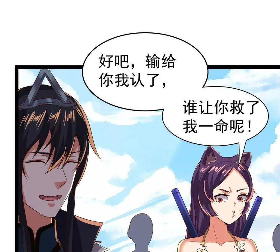 第226话 刑皇 第50页