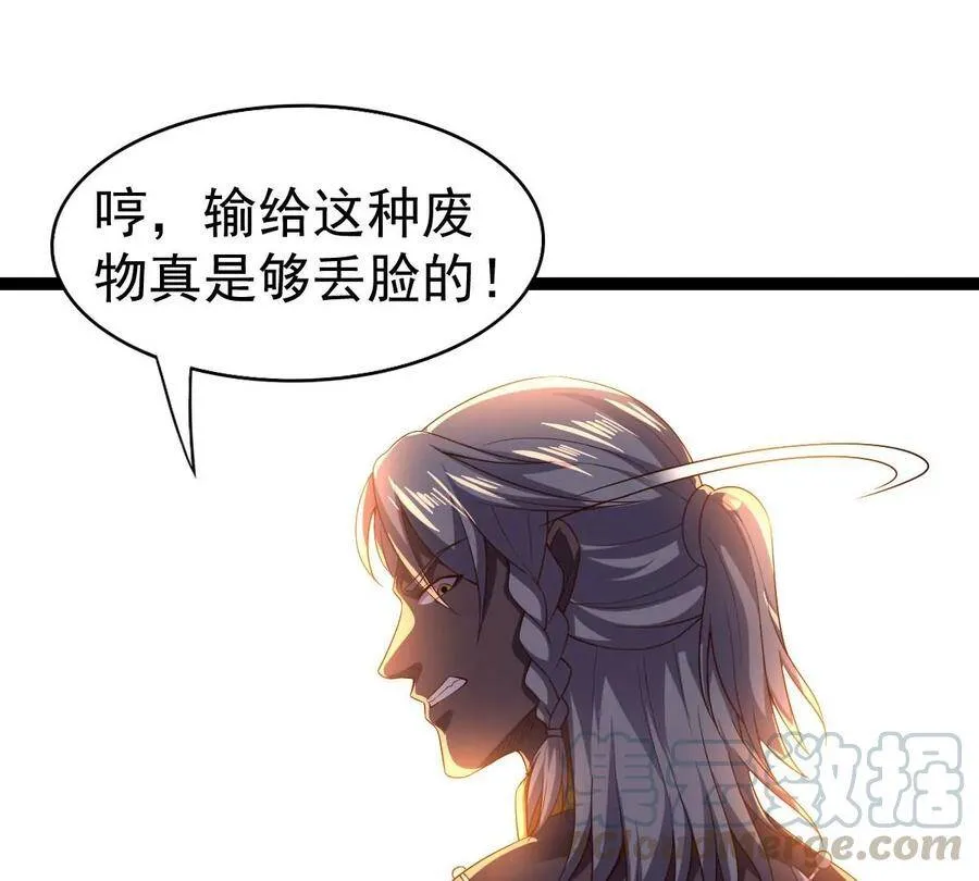 第226话 刑皇 第52页
