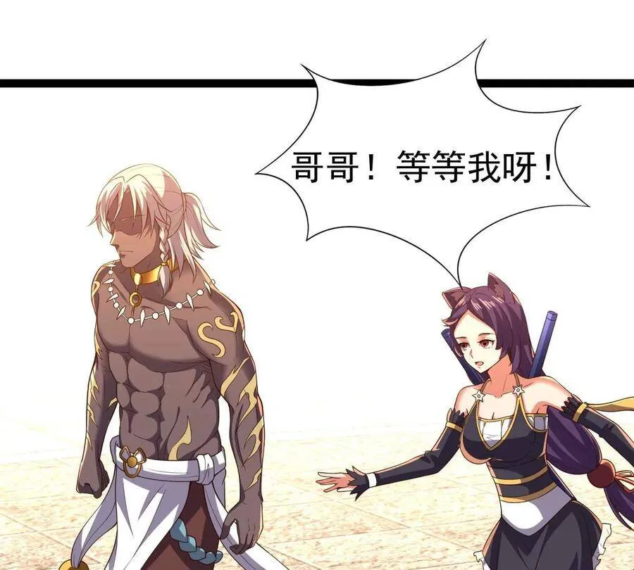 第226话 刑皇 第56页