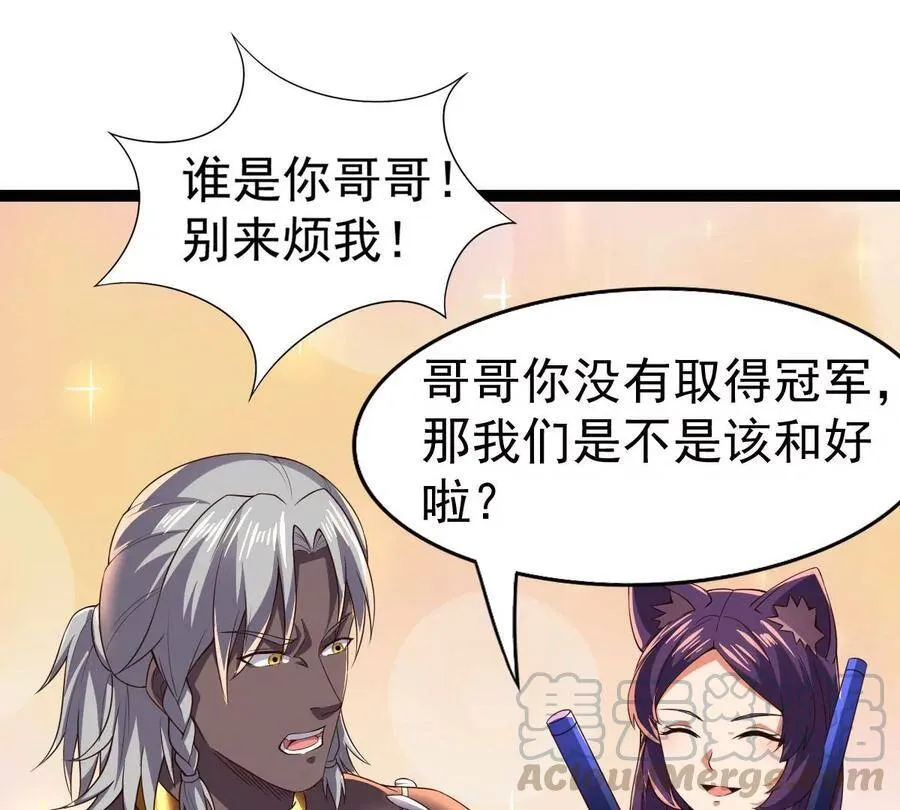 第226话 刑皇 第58页