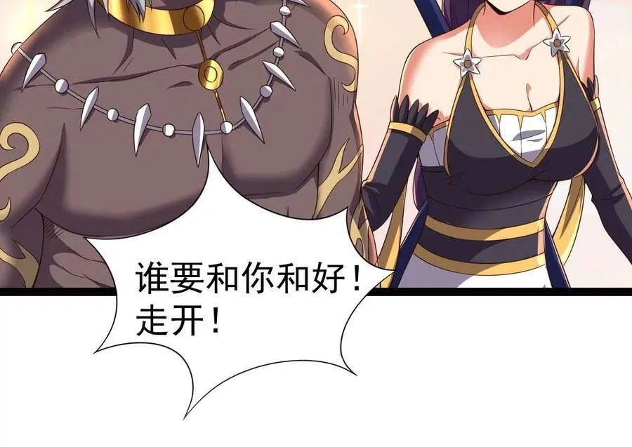 第226话 刑皇 第59页