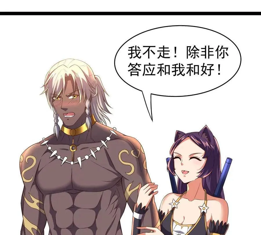 第226话 刑皇 第60页