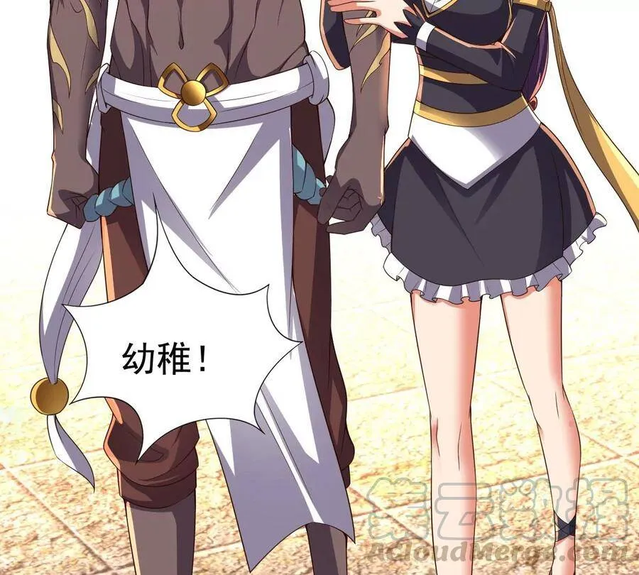 第226话 刑皇 第61页