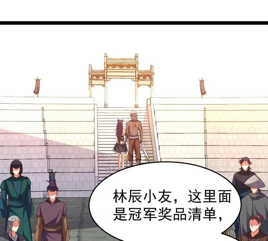 第226话 刑皇 第63页