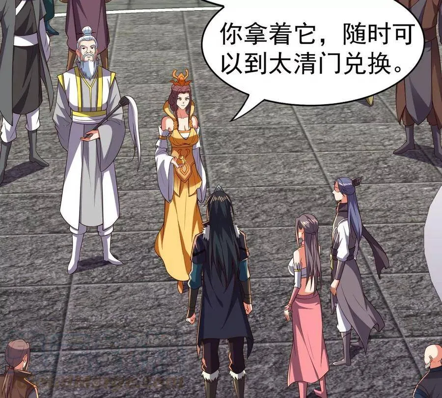 第226话 刑皇 第64页