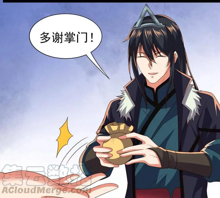第226话 刑皇 第67页