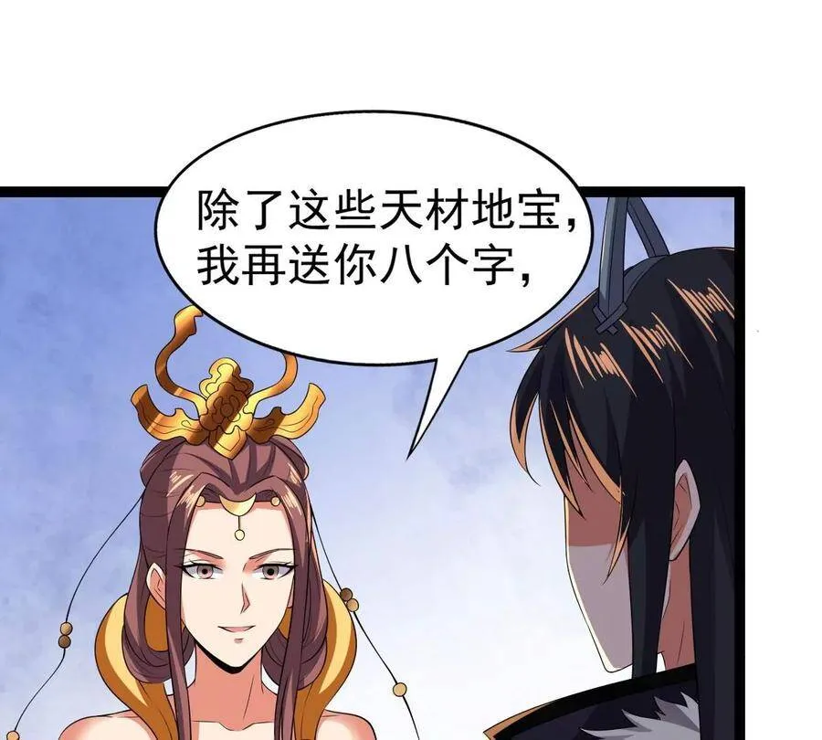 第226话 刑皇 第69页