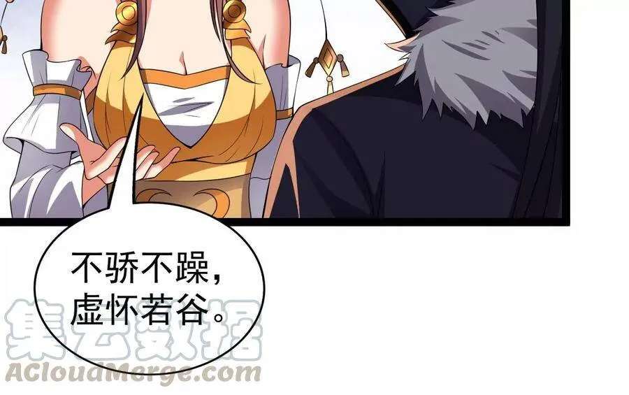 第226话 刑皇 第70页