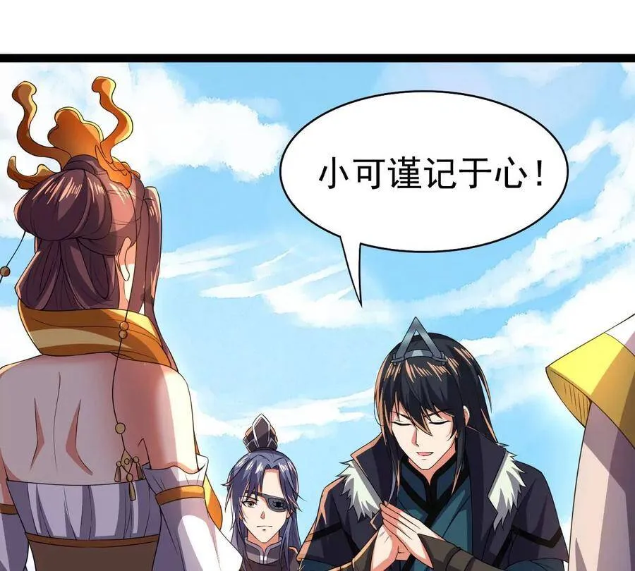 第226话 刑皇 第71页