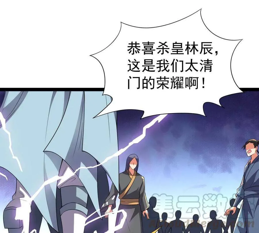 第226话 刑皇 第73页