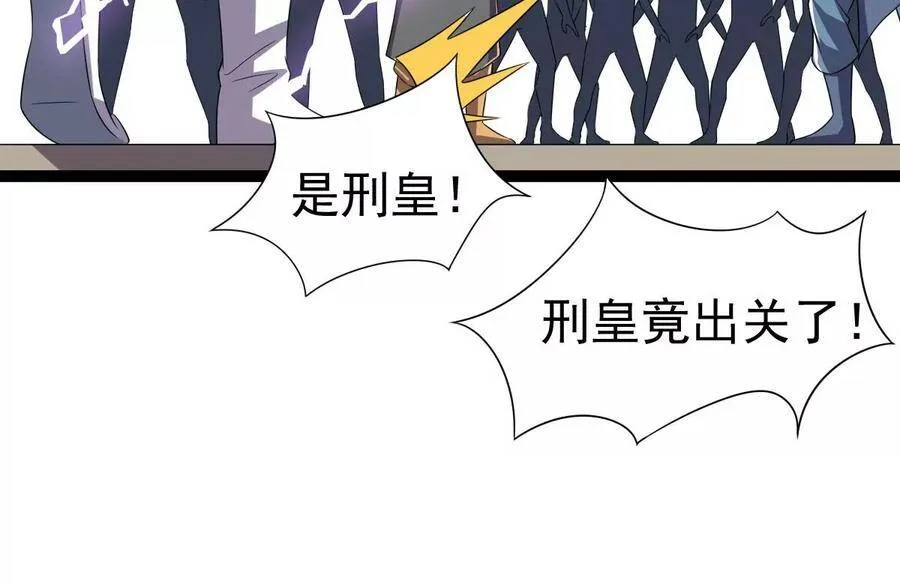 第226话 刑皇 第74页