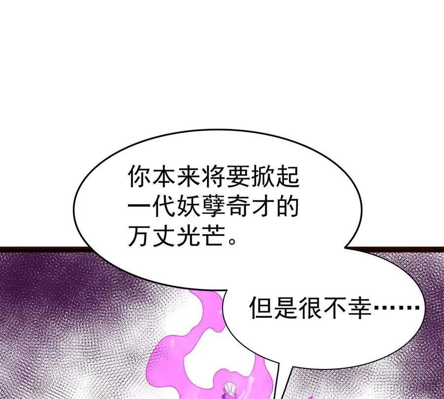 第226话 刑皇 第80页