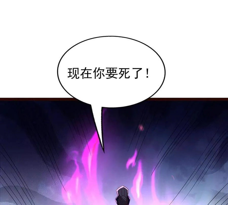 第226话 刑皇 第84页