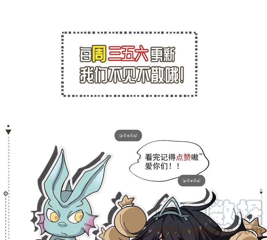 第226话 刑皇 第88页