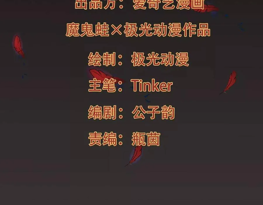 第226话 刑皇 第91页