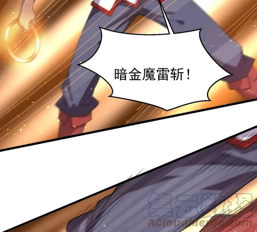 第337话 你的血液一定很美味 第4页