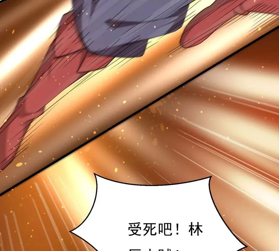 第337话 你的血液一定很美味 第5页