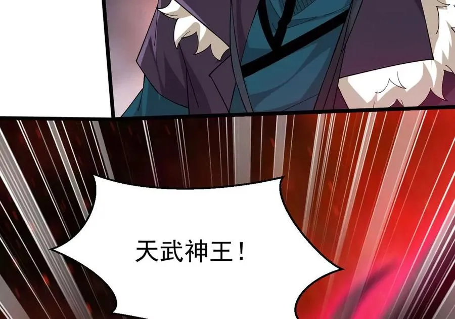 第337话 你的血液一定很美味 第9页