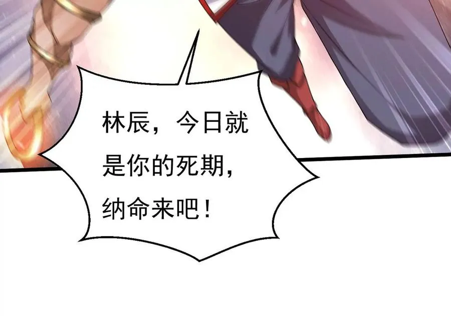第337话 你的血液一定很美味 第21页