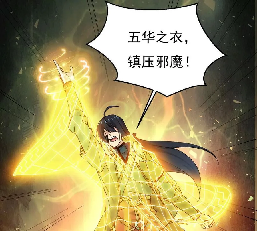 第337话 你的血液一定很美味 第24页