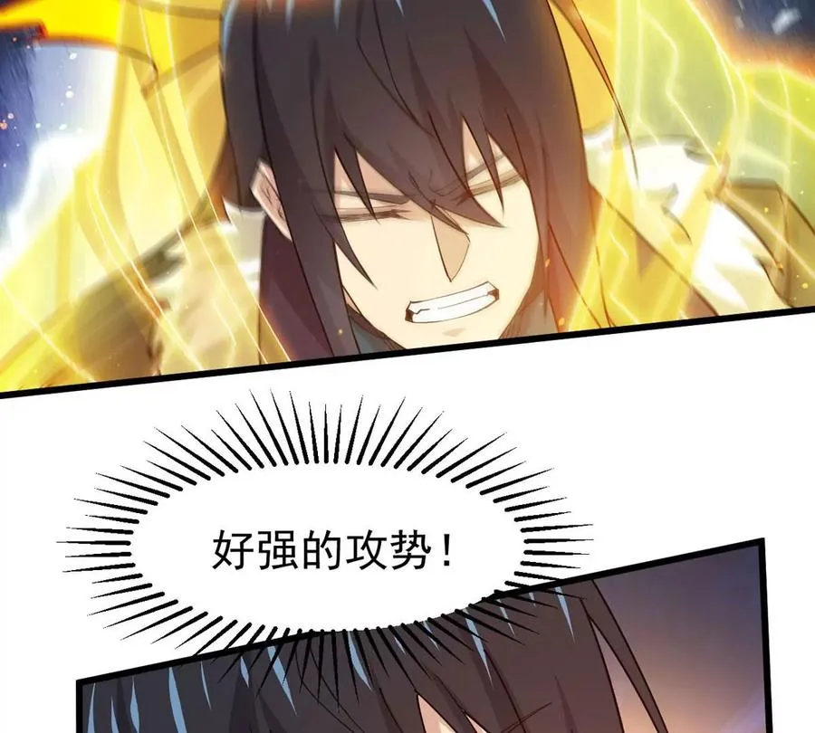 第337话 你的血液一定很美味 第27页