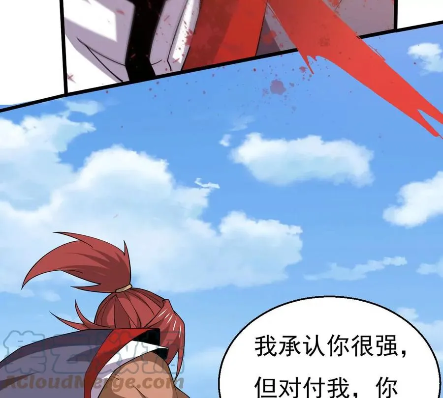 第337话 你的血液一定很美味 第34页
