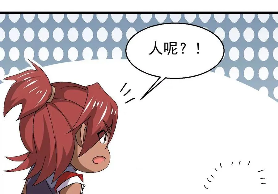 第337话 你的血液一定很美味 第41页