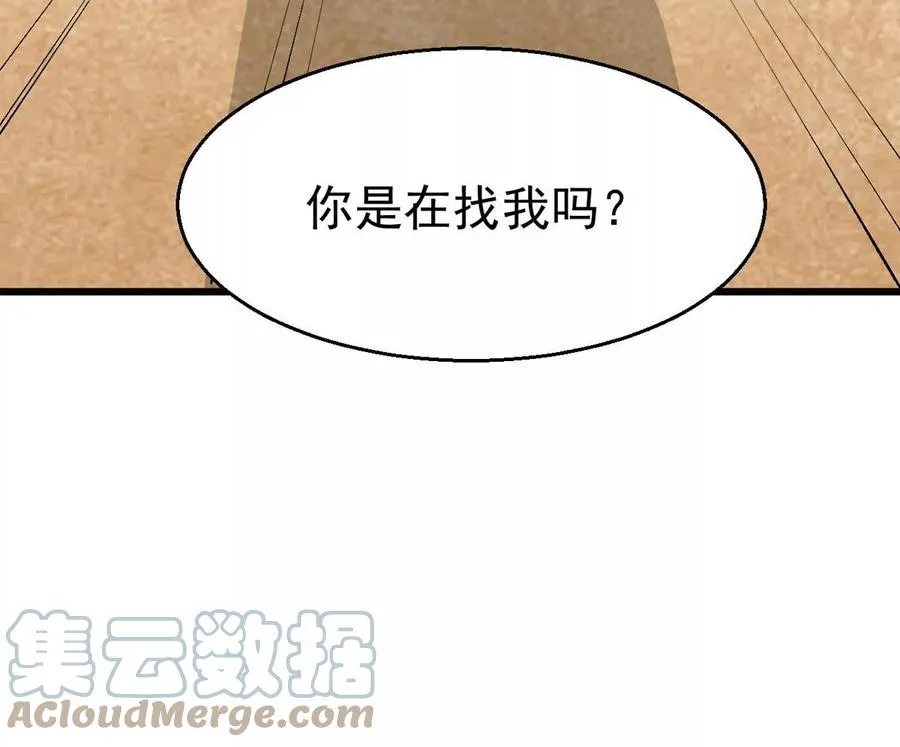 第337话 你的血液一定很美味 第46页