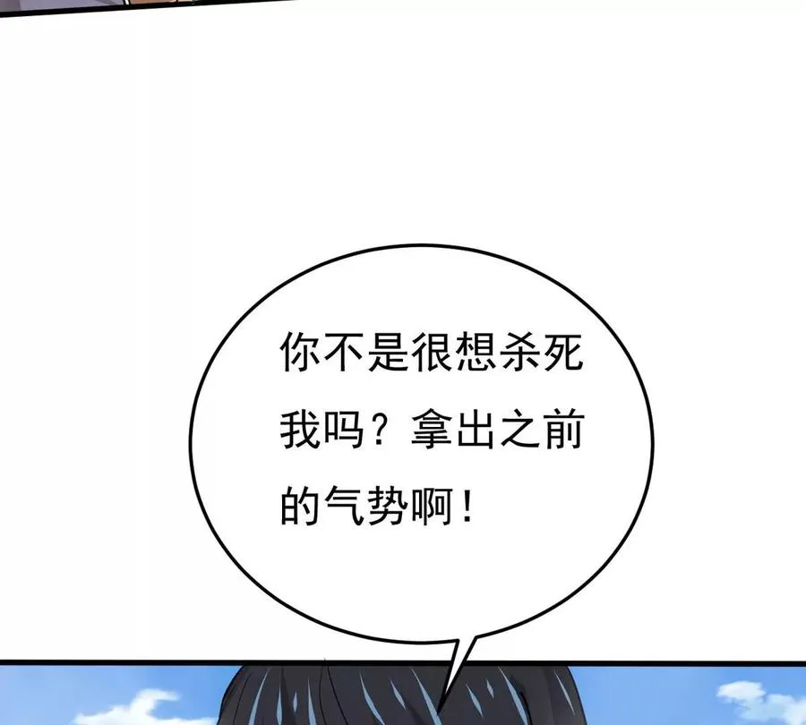 第337话 你的血液一定很美味 第63页