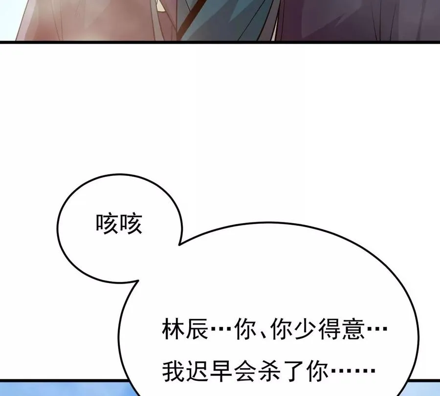 第337话 你的血液一定很美味 第65页