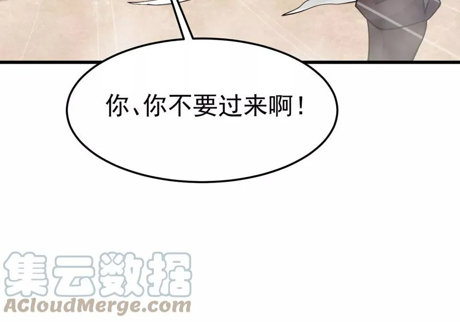 第337话 你的血液一定很美味 第70页