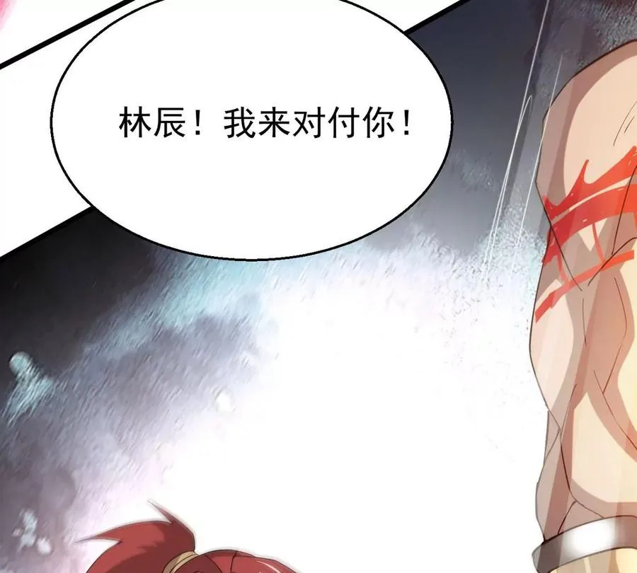 第337话 你的血液一定很美味 第72页