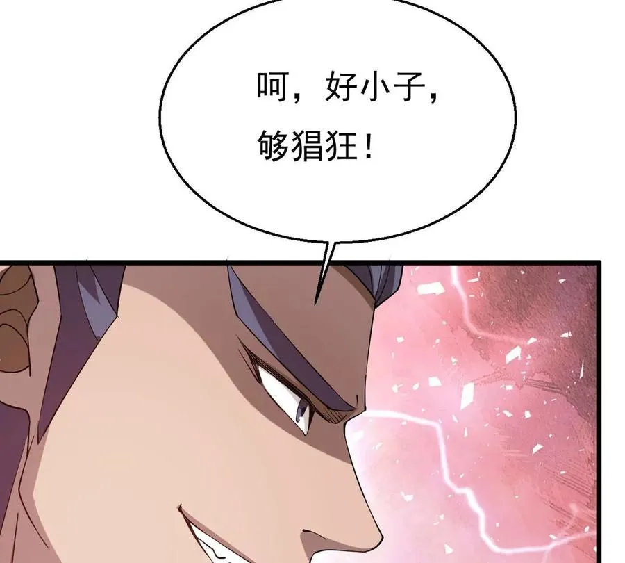 第337话 你的血液一定很美味 第80页