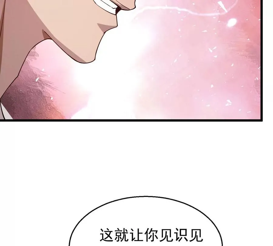 第337话 你的血液一定很美味 第81页