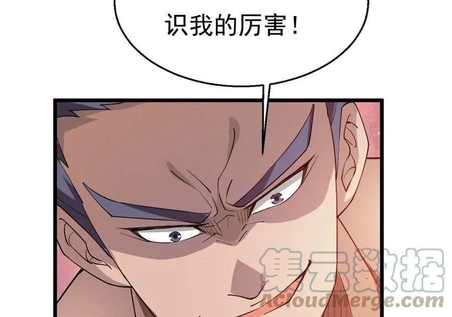 第337话 你的血液一定很美味 第82页