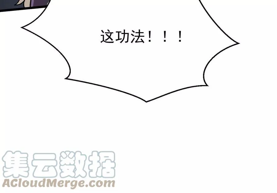 第337话 你的血液一定很美味 第97页