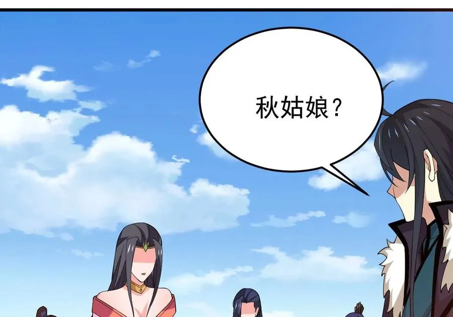 第340话 留在混天门 第3页