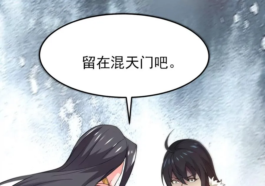 第340话 留在混天门 第6页