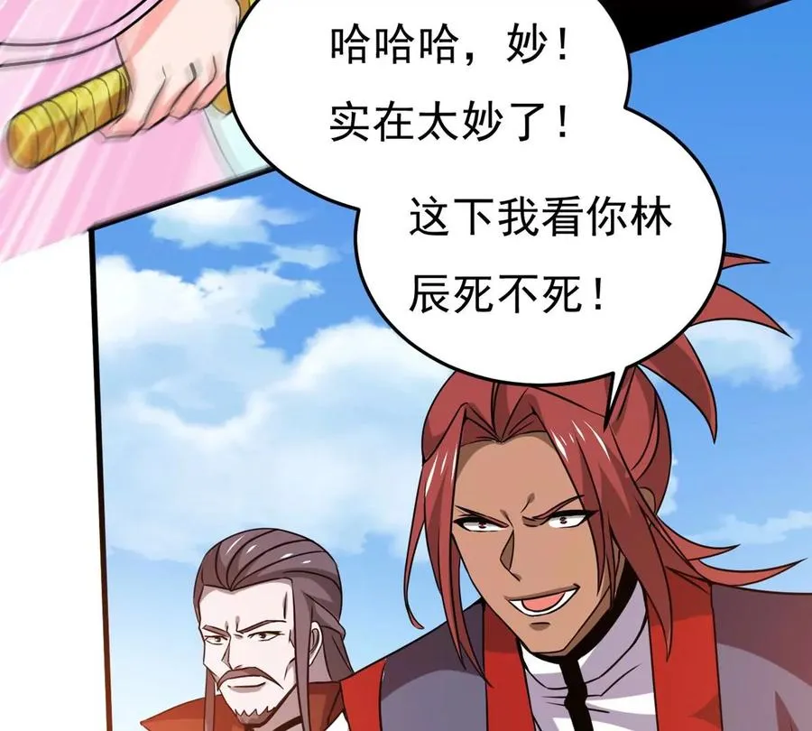 第340话 留在混天门 第14页