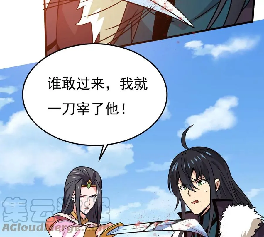 第340话 留在混天门 第19页