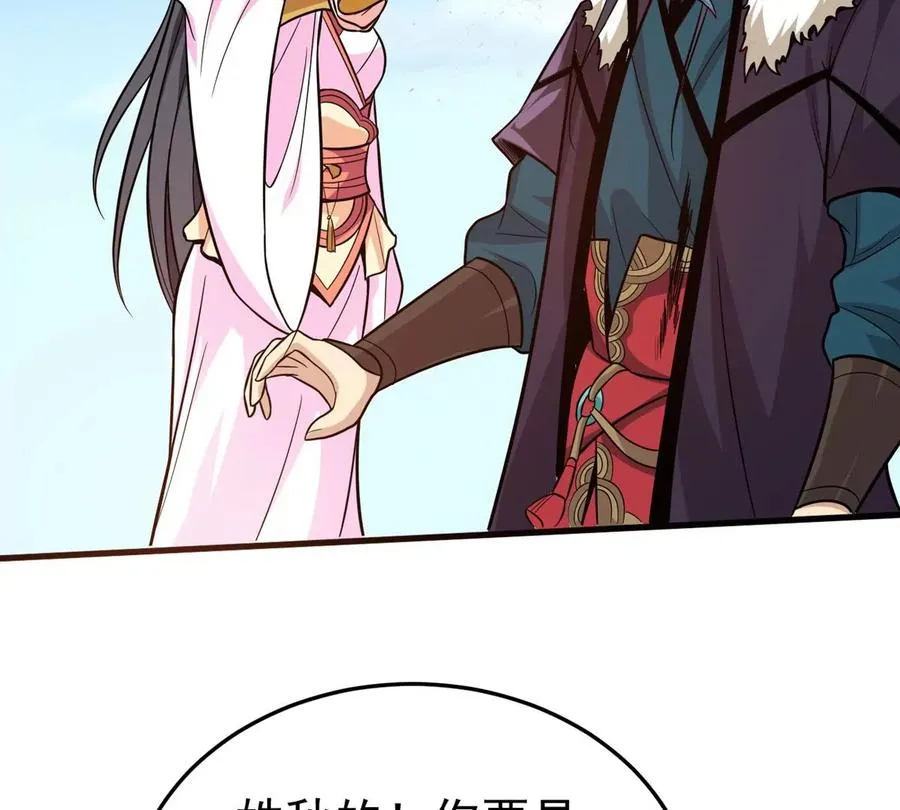 第340话 留在混天门 第20页