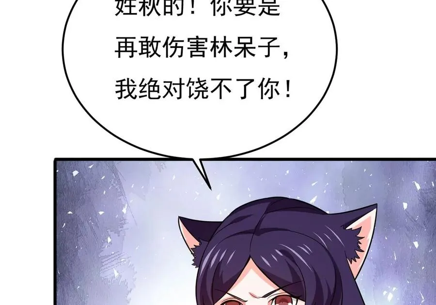 第340话 留在混天门 第21页