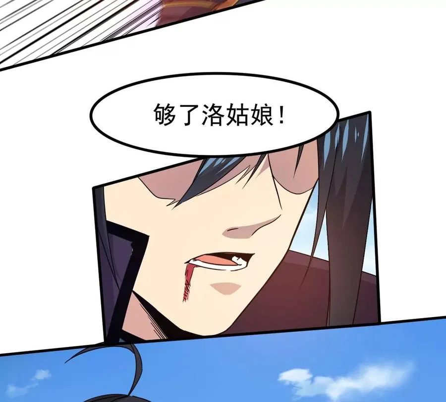 第340话 留在混天门 第26页