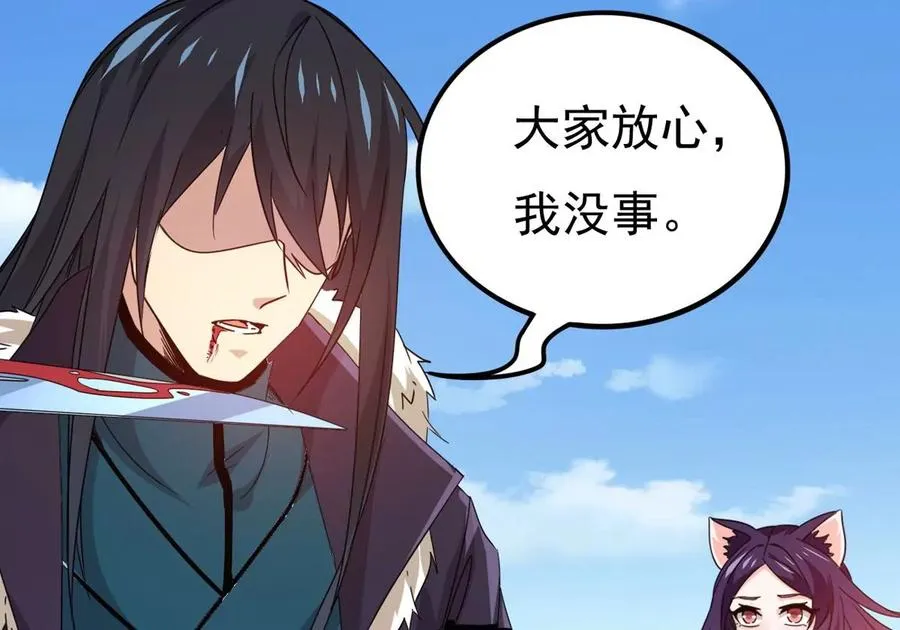 第340话 留在混天门 第27页