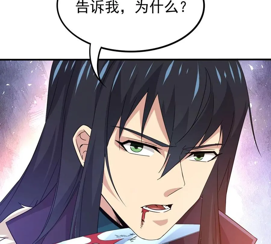 第340话 留在混天门 第29页